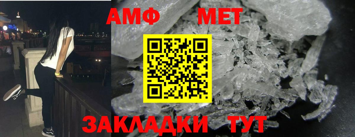 Амфетамин Premium Людиново