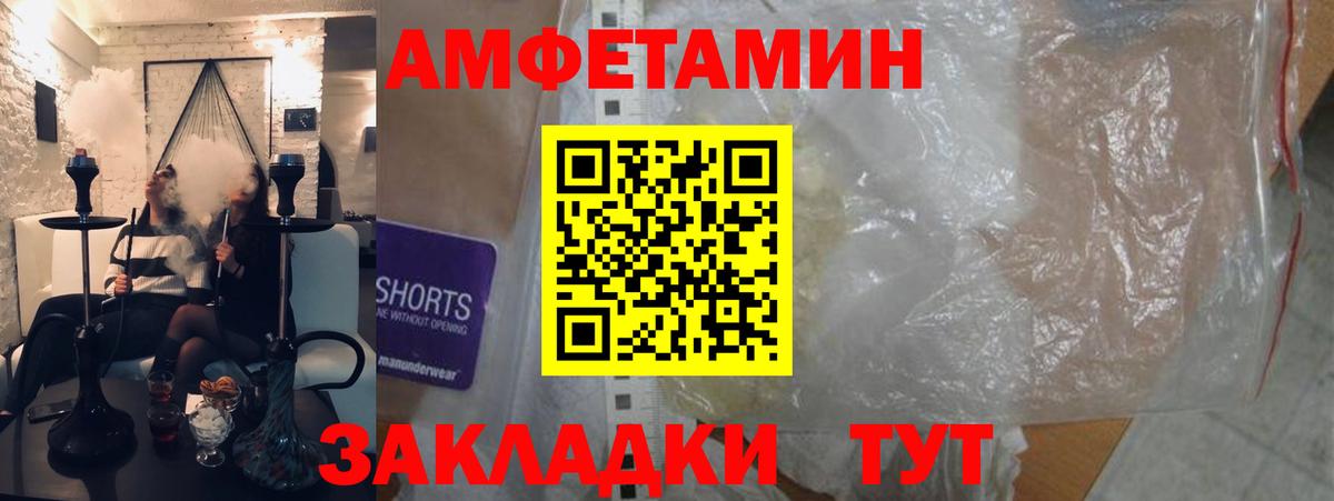 Людиново  АМФЕТАМИН VHQ  Amphetamine  mega как войти  Вход с VPN 