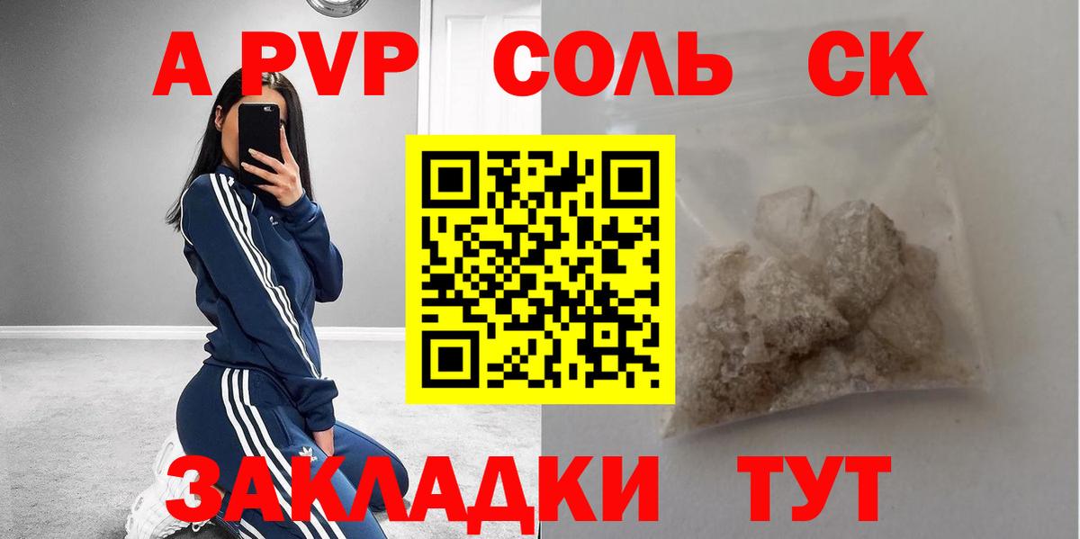 А ПВП крисы CK Людиново