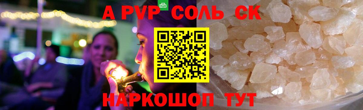 Альфа ПВП СК КРИС  A-PVP СК КРИС  Вход с VPN  Людиново 