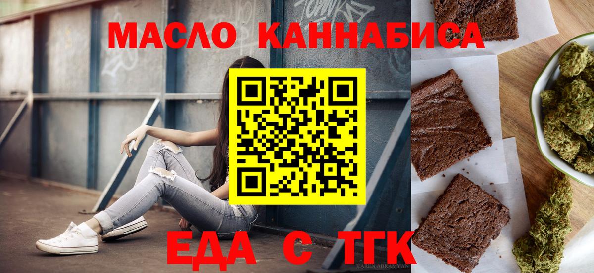 Людиново  Canna-Cookies марихуана  Вход с VPN 