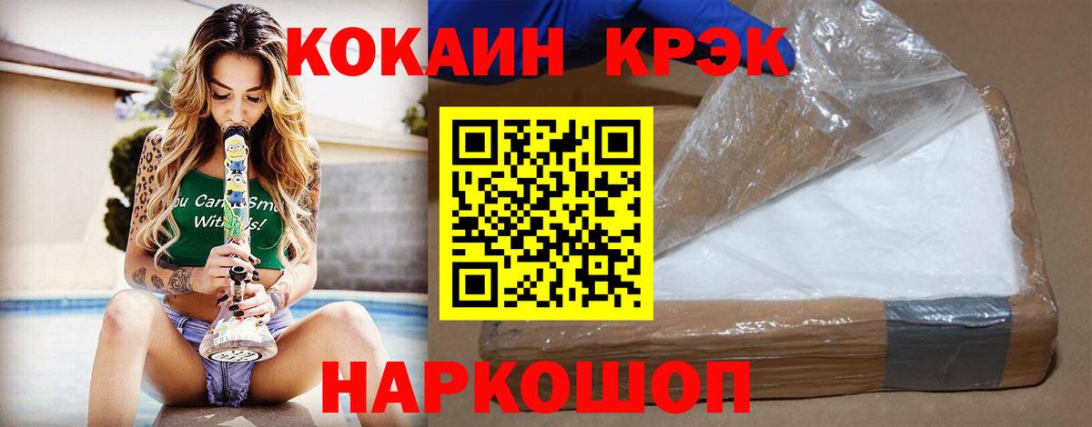 Cocaine VHQ Людиново