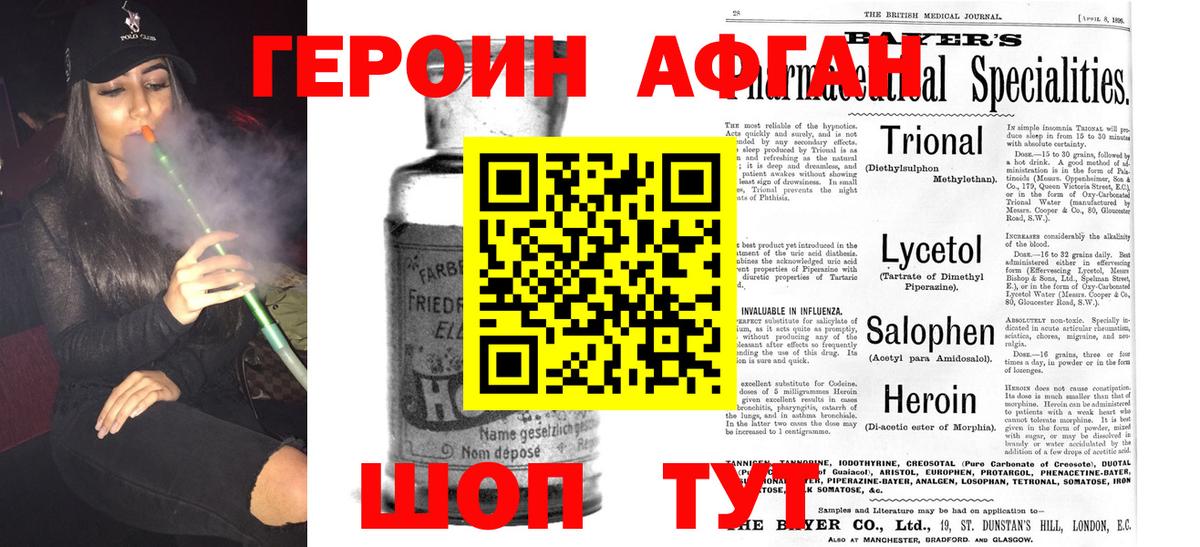 Героин  Вход с VPN  Людиново  Героин белый 