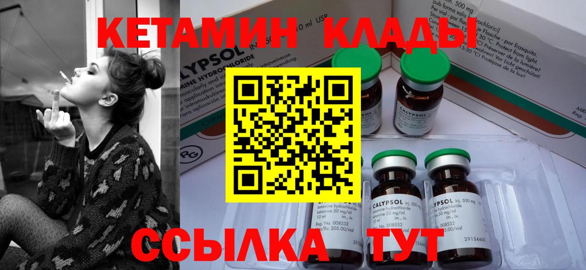 Кетамин ketamine  КЕТАМИН VHQ  Вход с VPN  Людиново 