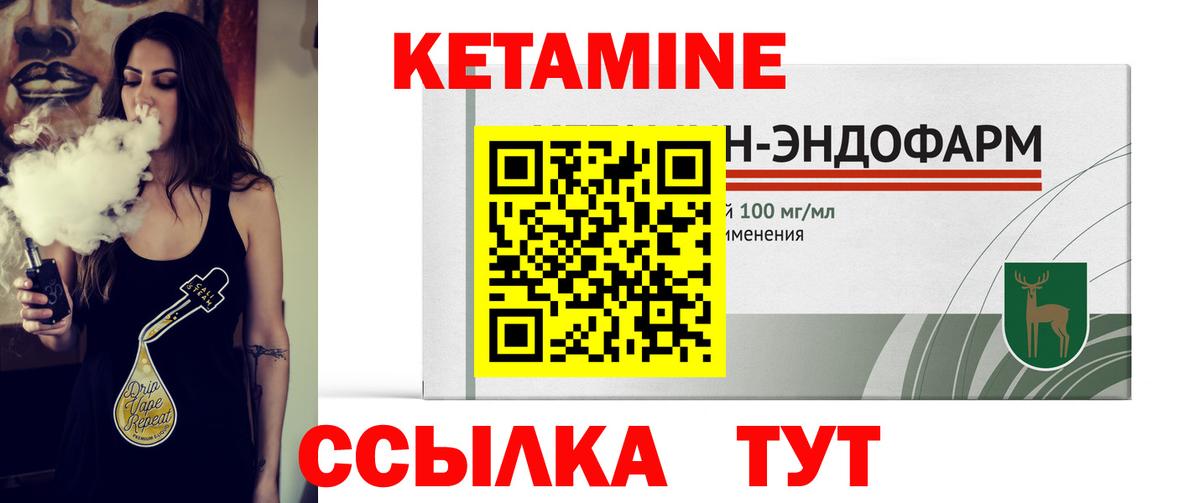 Кетамин ketamine Людиново