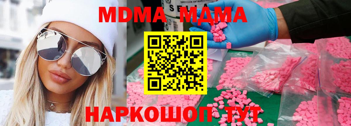 МДМА crystal  MDMA  Вход с VPN  Людиново  MDMA молли 