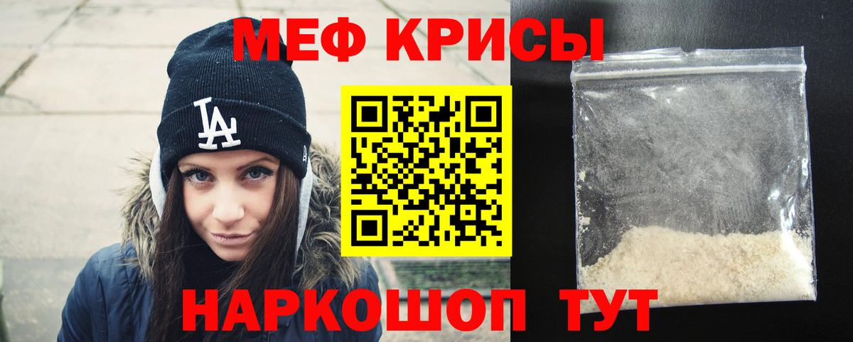МЕФ  Меф мяу мяу  Вход с VPN  Людиново  МЯУ-МЯУ  МЯУ-МЯУ mephedrone 