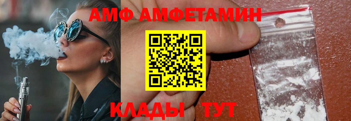 Метамфетамин  Первитин пудра  Вход с VPN  Людиново 
