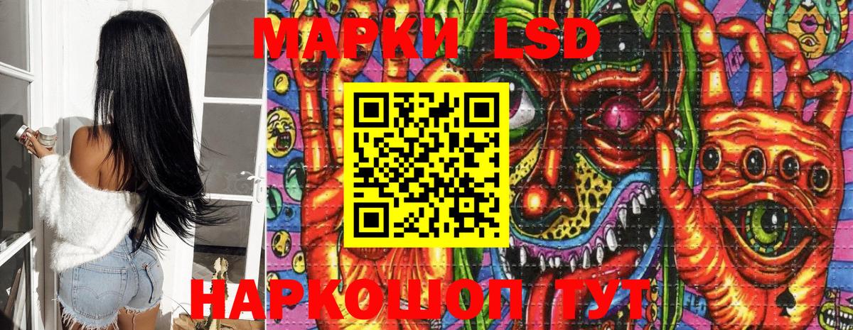 Марки 25I-NBOMe 1500мкг Людиново