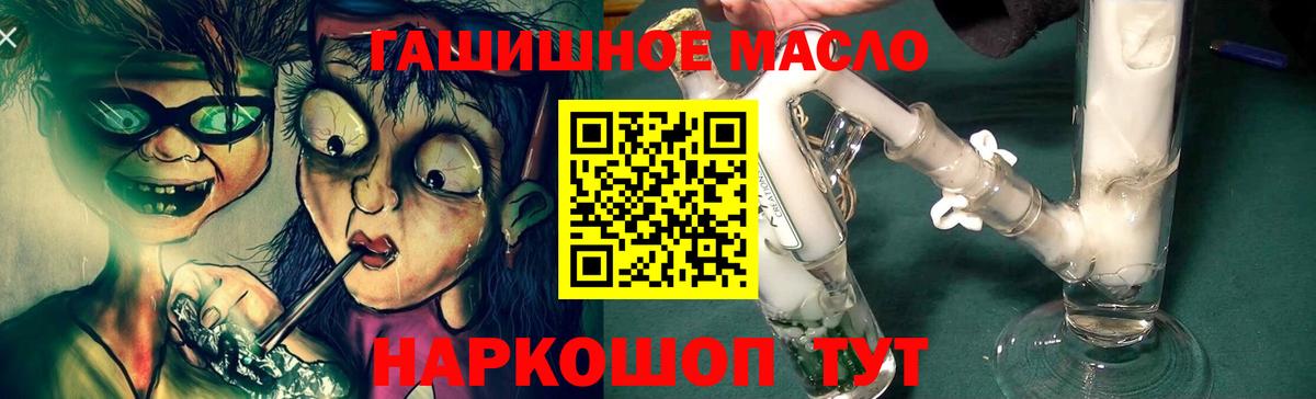 Людиново  Дистиллят ТГК THC oil  Вход с VPN 