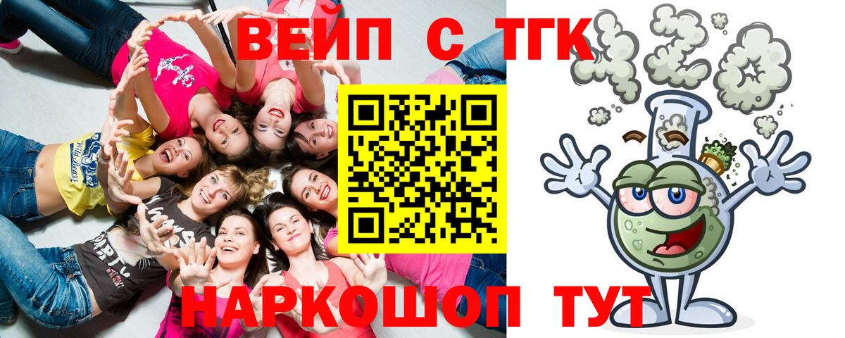 Дистиллят ТГК вейп с тгк Людиново