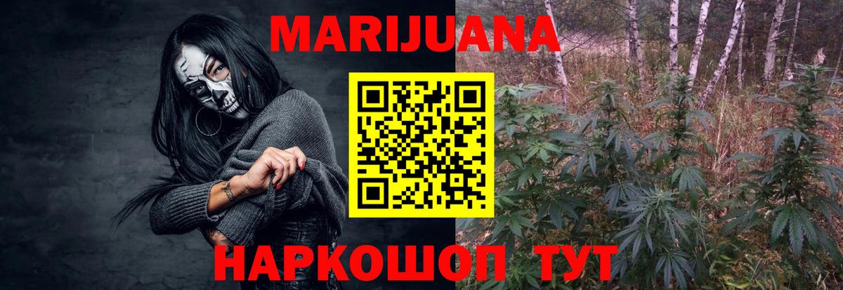 Каннабис тримм  Шишки марихуана LSD WEED  Вход с VPN  Людиново 